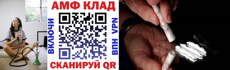 АМФЕТАМИН 97%  Лесозаводск 