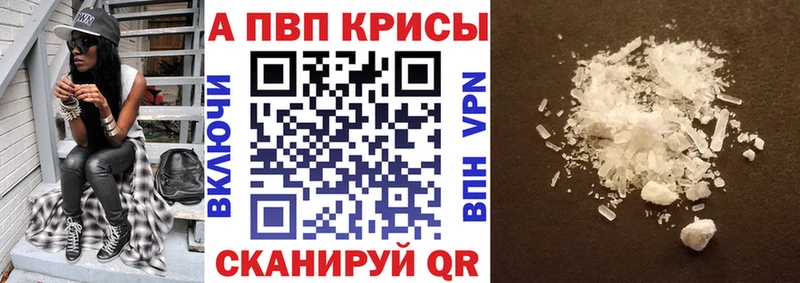 APVP кристаллы Лесозаводск