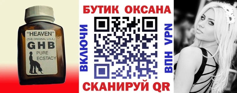 Бутират оксана  Лесозаводск 