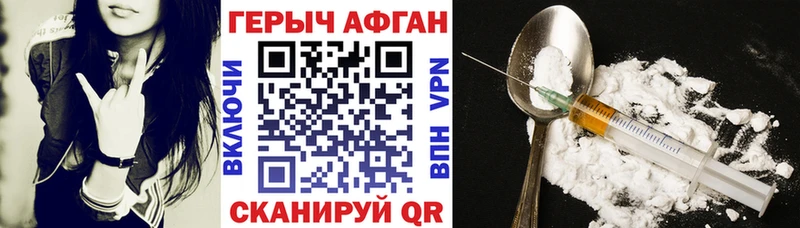 Героин Heroin  Лесозаводск 