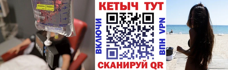Кетамин VHQ  купить наркотики цена  Лесозаводск 