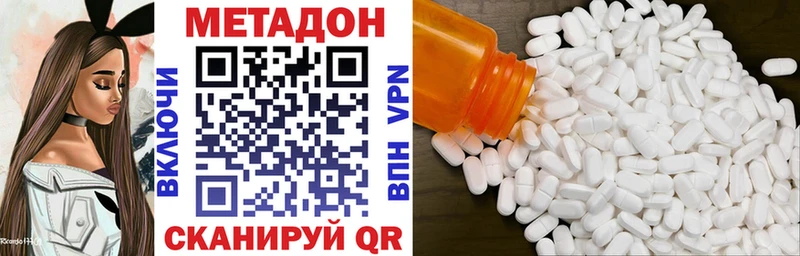 Метадон methadone  где купить наркоту  Лесозаводск 